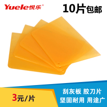 Car Scraping Putty Scraping Ash Board Water Wiper Blade Wall Paper Shovel Blade Wall Batch Grey Cling Film Wiper Plastic Squeegee Scraping