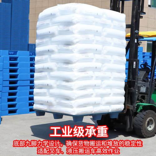 吹塑九脚塑料托盘叉车仓库工业防潮垫板地台卡板地堆栈板物流托板 - 图1