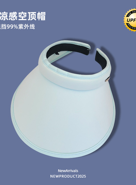 冰丝凉感空顶帽女夏季显脸小