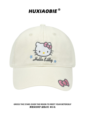 HelloKitty棒球帽防晒显脸小