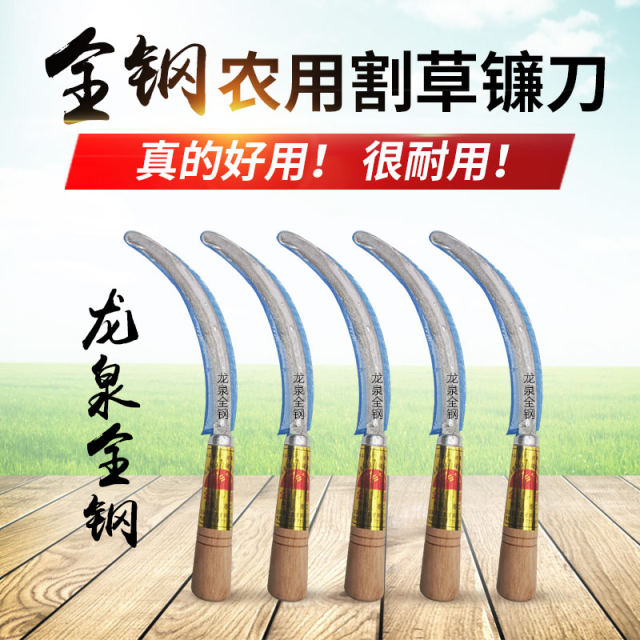 Longquan's new all-steel chive sawgrass garden sickle