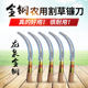 Longquan's new all-steel chive sawgrass garden sickle