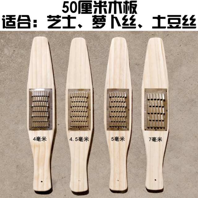 Large wooden board multifunctional vegetable cutter for shredded bamboo shoots and sweet potatoes