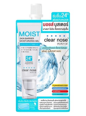 Clear nose 泰国7-11便利店同款网红爆款精华液 便携装