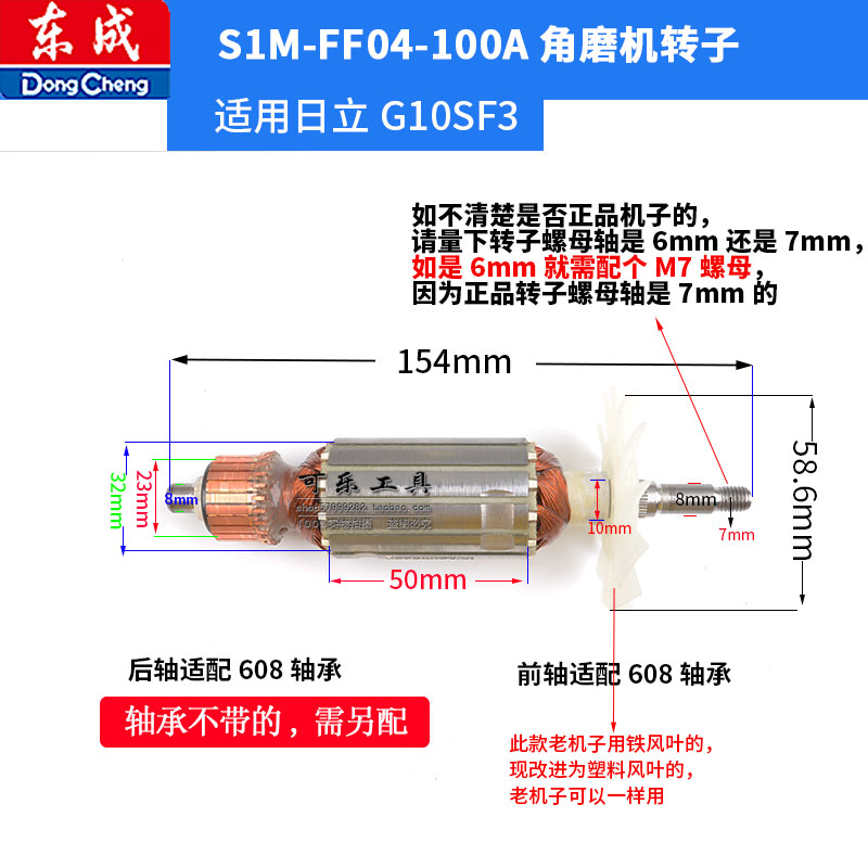 东成原装配件S1M-FF04-100A角磨机转子定子齿轮适用于日立G10SF3 - 图1