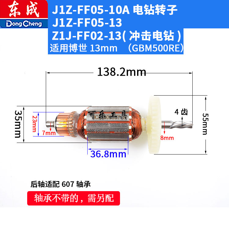 东成DCA Z1J-FF-13/02/03-13/16/20冲击电钻转子定子线圈电机配件 - 图2