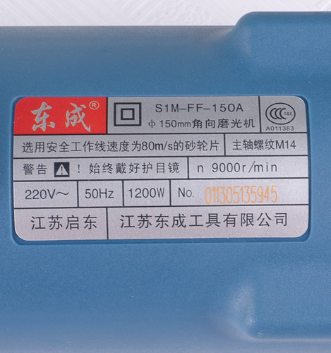 正品东成S1M-FF-150A/180A/230A角向磨光机/FF02-125B角磨机 - 图1