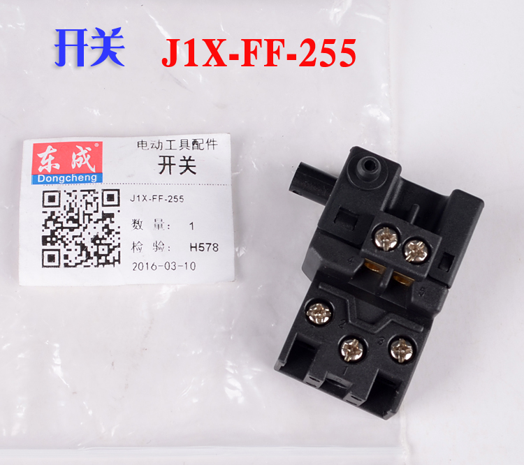 正品东成J1X-FF-255/J1X-FF03-255斜切割机配件介铝机锯铝机开关 - 图1