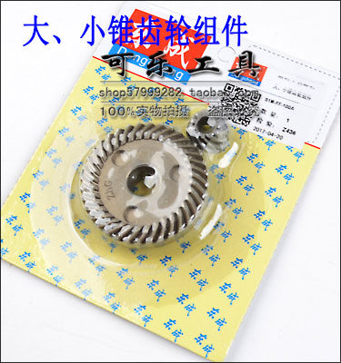 东成角磨机配件S1M-FF-100A/B原装转定子齿轮开关头壳刷握碳刷架 - 图3