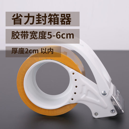 封箱机贴胶带机封箱胶带切割器打包机便携快递纸箱打包器胶带座 - 图3