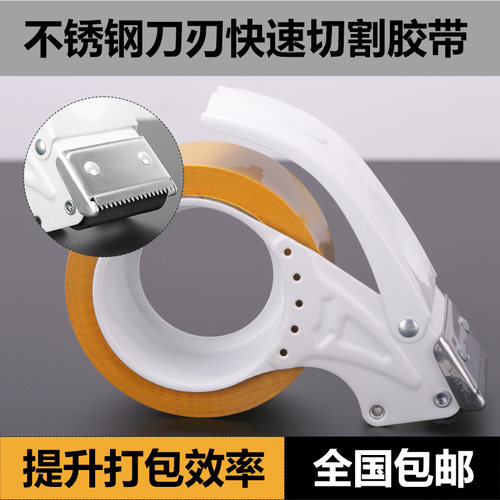 封箱机贴胶带机封箱胶带切割器打包机便携快递纸箱打包器胶带座 - 图2
