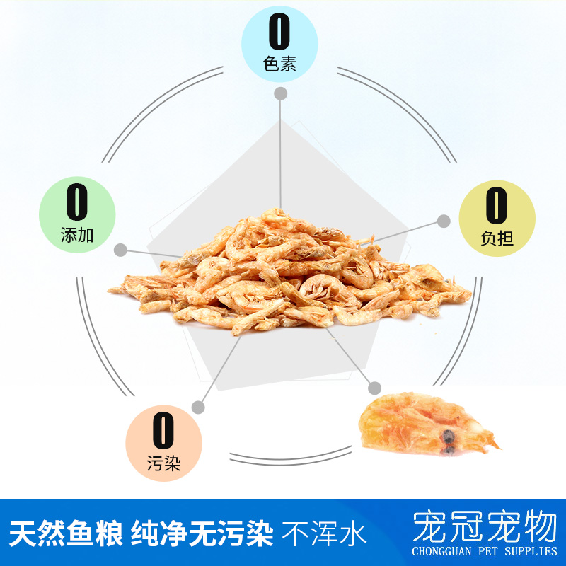 南极磷虾龙鱼饲料银龙鱼地图血鹦鹉罗汉热带鱼鱼食干虾鱼饲料虾干