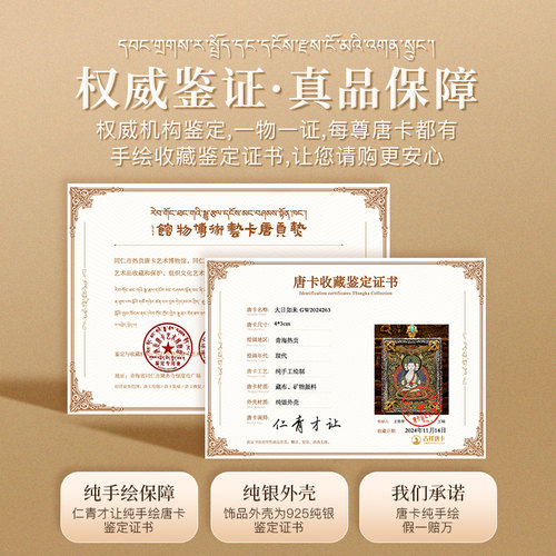 吉祥唐卡西藏热贡纯手绘手工唐卡藏式随身项链吊坠扎基拉姆嘎乌盒 - 图2