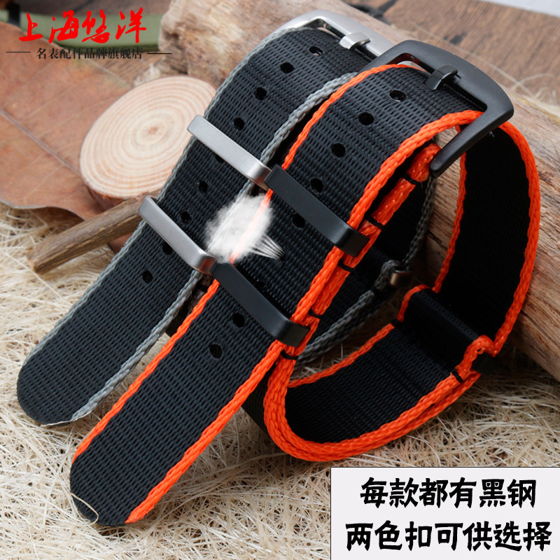 nato尼龙户外彩色精工西铁城手表带 悠洋配件