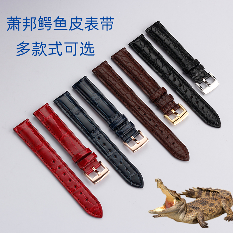 适配萧邦happysport女5鳄鱼皮表带 悠洋配件