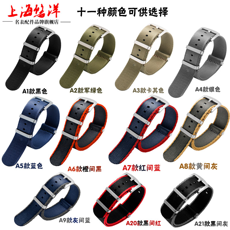 nato尼龙户外彩色精工西铁城手表带 悠洋配件
