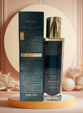 法兰朵黑松露护肤系列乳液正品