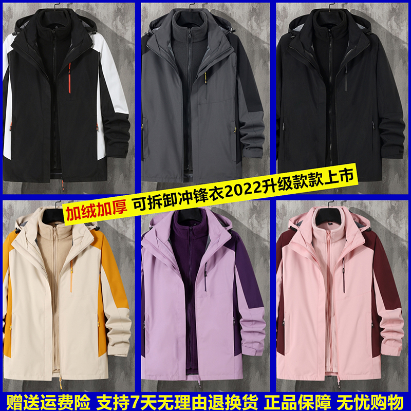 啄木鸟男女三合一可拆卸防风防水加绒户外潮牌外套定制logo-第4张图片-提都小院