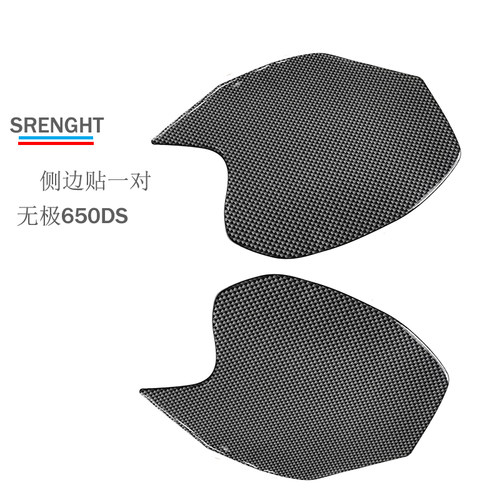 适用无极650DS摩托车改装油箱贴花防水软胶侧边鱼骨加油盖子贴纸 - 图1