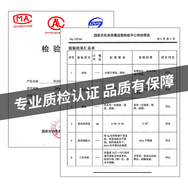 黄板双面粘虫板诱虫板纸贴黄色黏虫板灭小飞虫蓟马果园大棚 200张