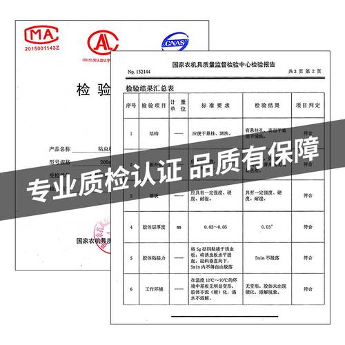 黄板双面粘虫板诱虫板纸贴黄色黏虫板灭小飞虫蓟马果园大棚 200张 - 图0
