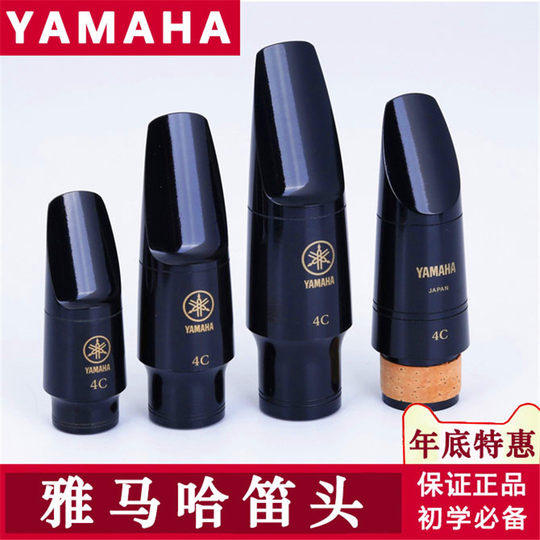 Yamaha saxophone clarinet mouthpiece