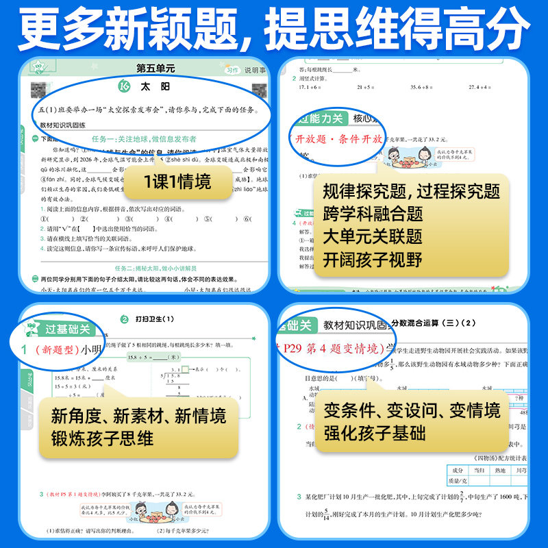 【外研版英语】2026春小学一遍过外研社三年级四五六年级下册上册三年级起点同步练习三起课时优化作业本3起一课一练配套教辅资料