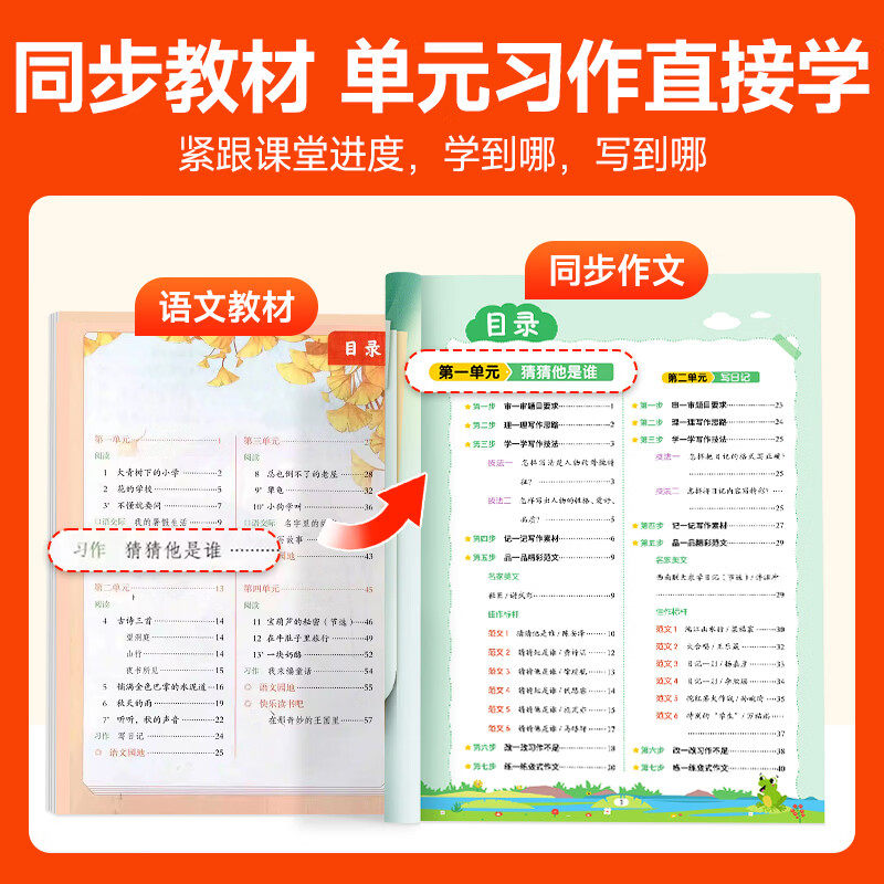 2024版阳光同学同步作文小达人三年级四五六年级上册下册小学语文作文写作与指导 小学生作文专项训练练习册阅读写作范文作文书