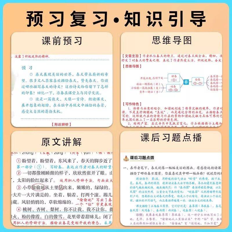 2026春新版】初中教材讲解全解七八年级下册语文数学英语课本原文同步新教材初一二中学教辅书原文翻译学霸随堂课堂笔记人教版,淘宝优惠券,粉丝福利购,淘宝优惠卷