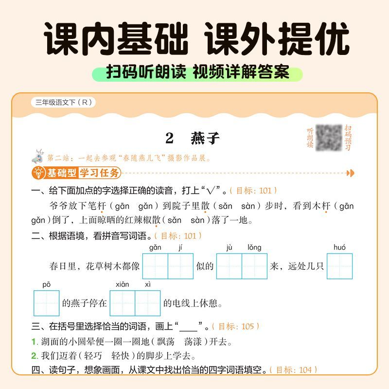 2025新版黄冈小状元作业本一年级二年级四五六三年级上册下册语文数学英语全套书人教版小学生同步训练专项练习册黄岗达标卷天天练
