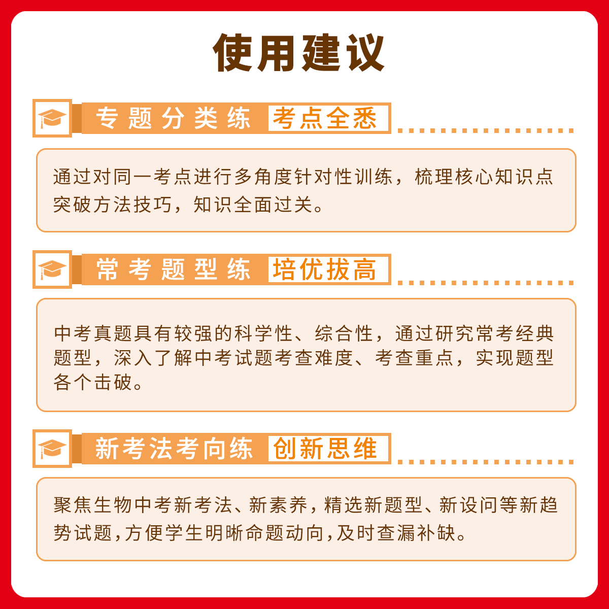 2025新版载望生物地理会考真题分类预测初中七八年级通用分类练押题测生地会考轻松过中考总复习资料模拟试卷必刷题