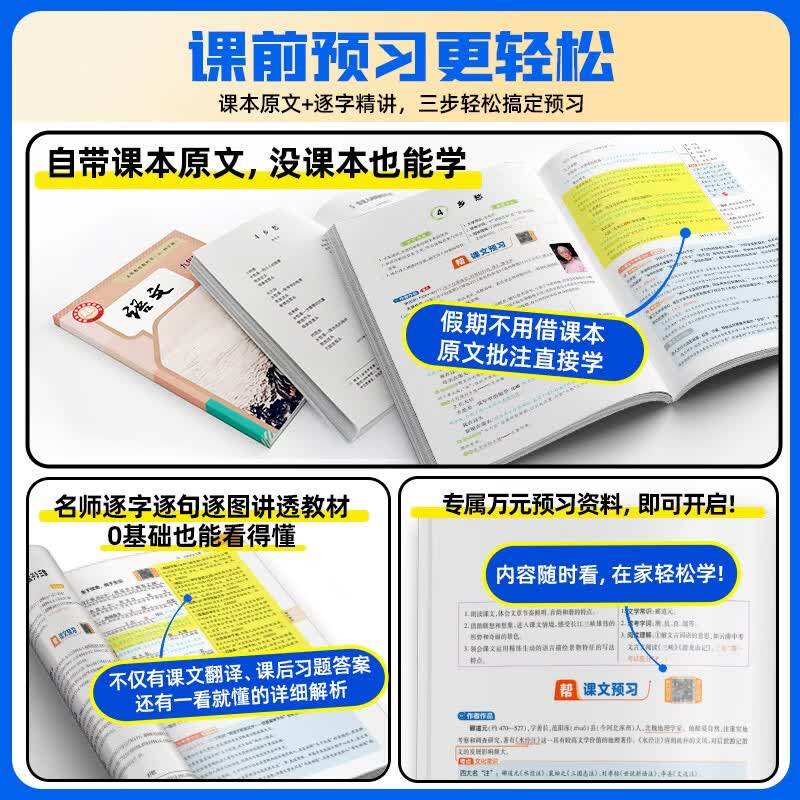 初中教材帮七上八上九年级上册下册数学语文英语政治地理生物化学物理人教版初一二三同步课本教材解读课堂笔记辅导教辅全套教材书