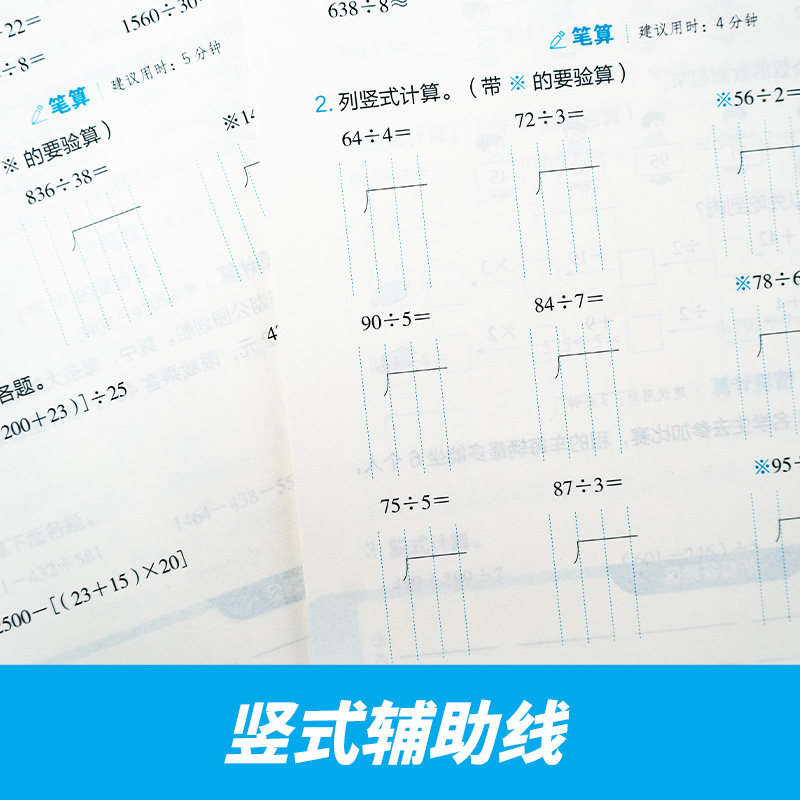 【苏教版】2025版开心活页计算小学一二三年级四五六年级下册上册语文数学活页计算SJ期中期末复习同步练习册计算能手题天天练