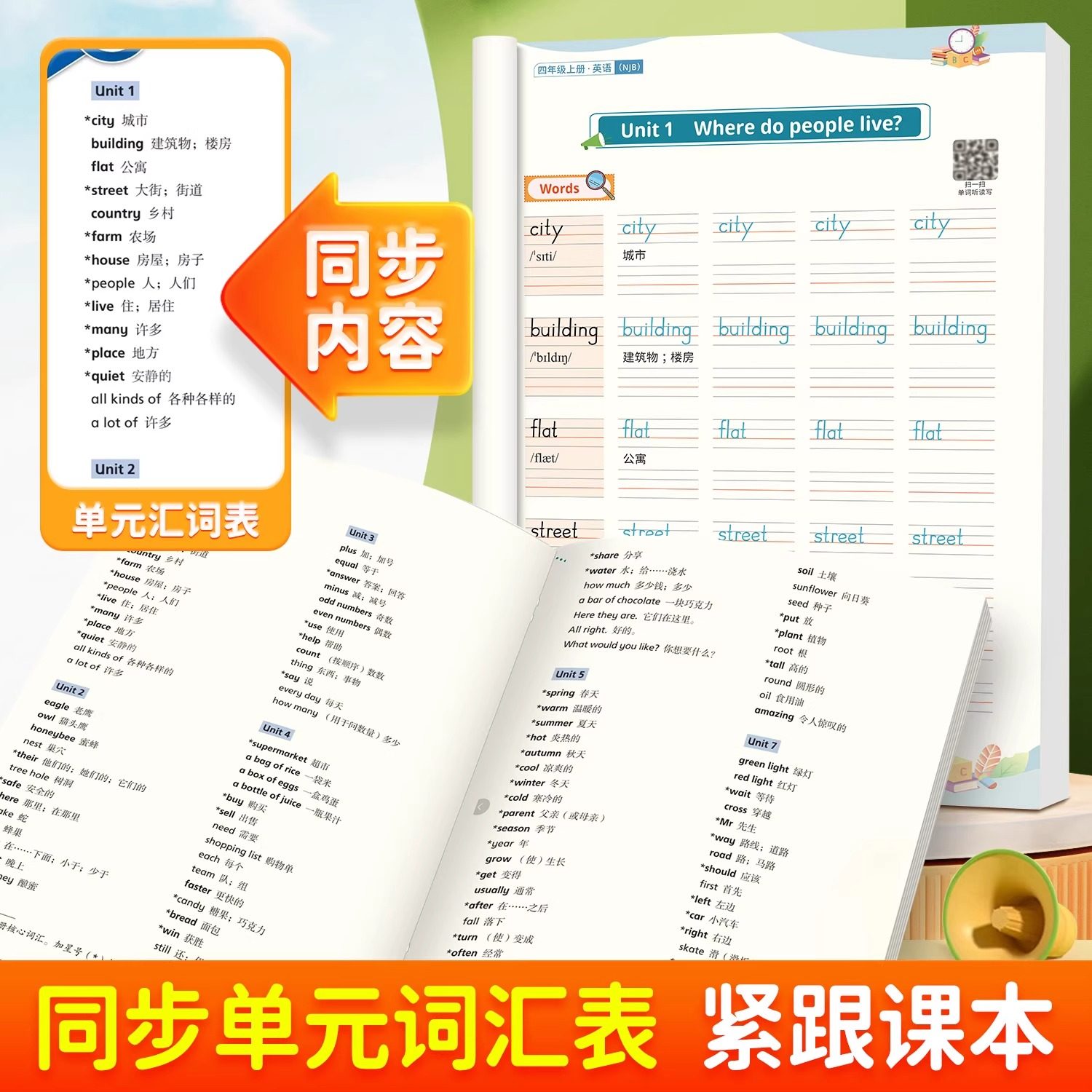 2026春棍棒体英语字帖沪教牛津版一二三四五六年级上册下册小学英语课课练26个字母练字帖描红本课文同步国标体手写体专用邹慕白