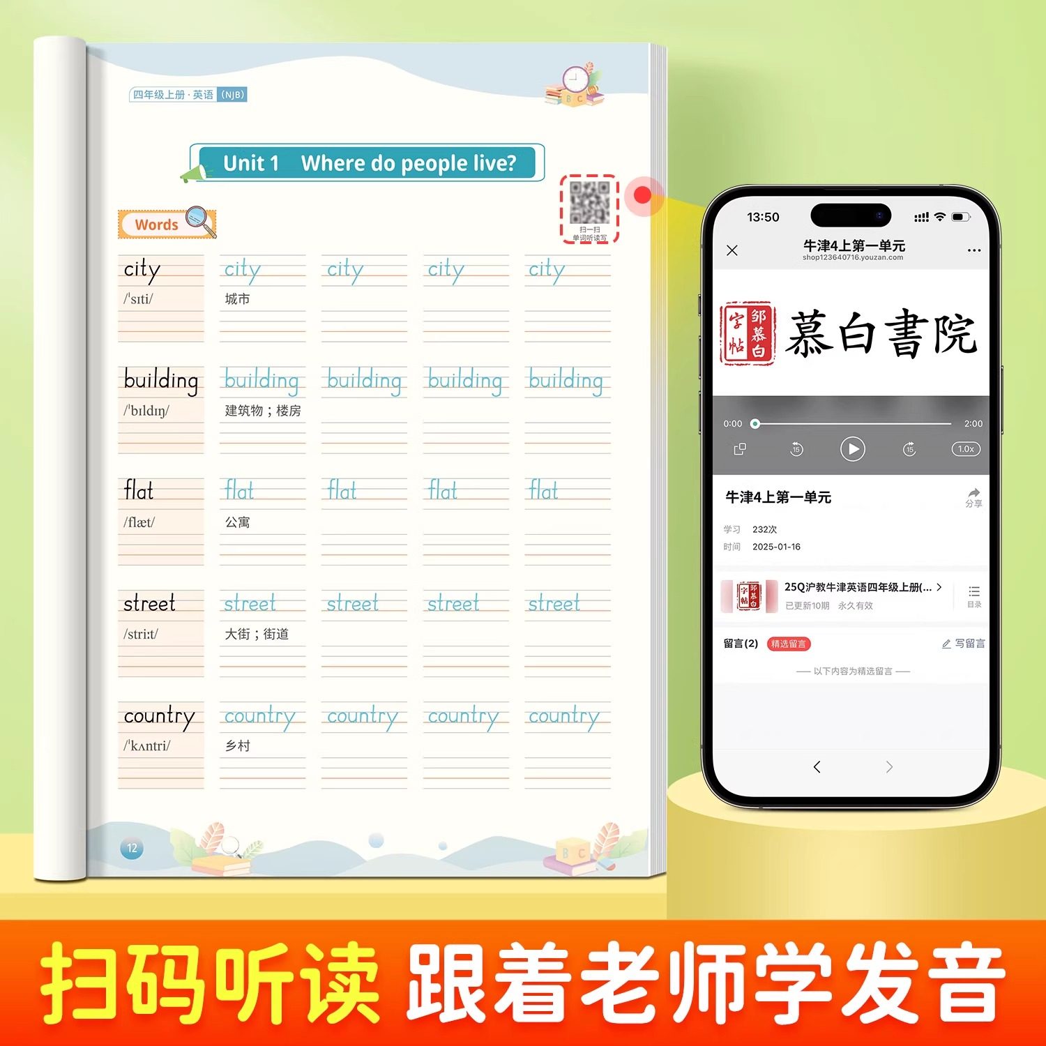 2026春棍棒体英语字帖沪教牛津版一二三四五六年级上册下册小学英语课课练26个字母练字帖描红本课文同步国标体手写体专用邹慕白