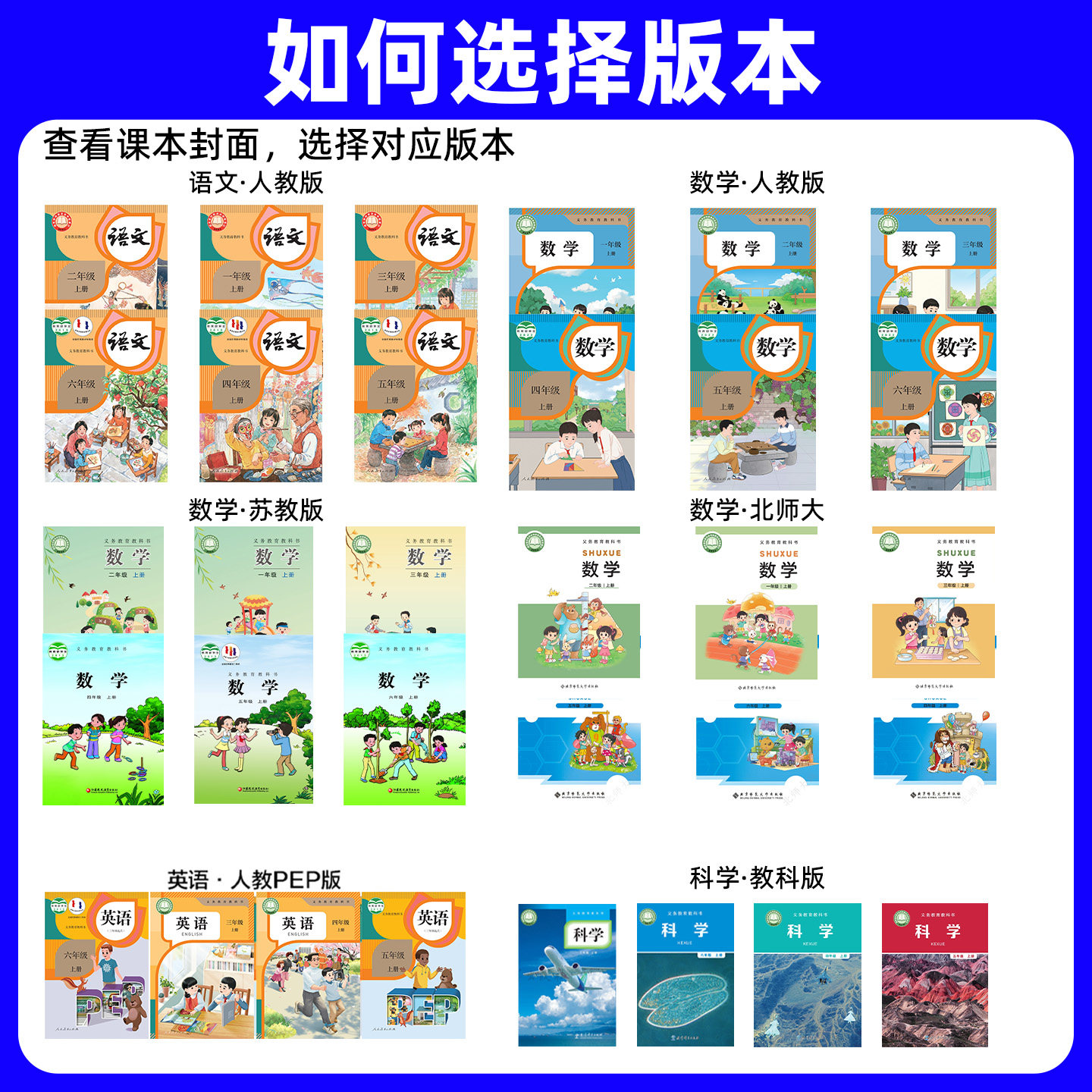 2026秋阳光同学全优好卷人教版一二三四五六年级上下册语文数学英语全套北师大苏教小学单元同步专项试卷测试卷期末复习卷期末冲刺