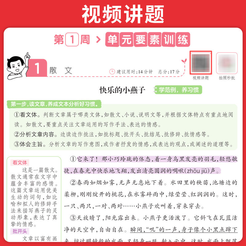 2025秋一本同步阅读题一二三四五六年级上册下册语文英语同步阅读 一本小学语文阅读训练100篇语文阅读理解每日一练强化训练