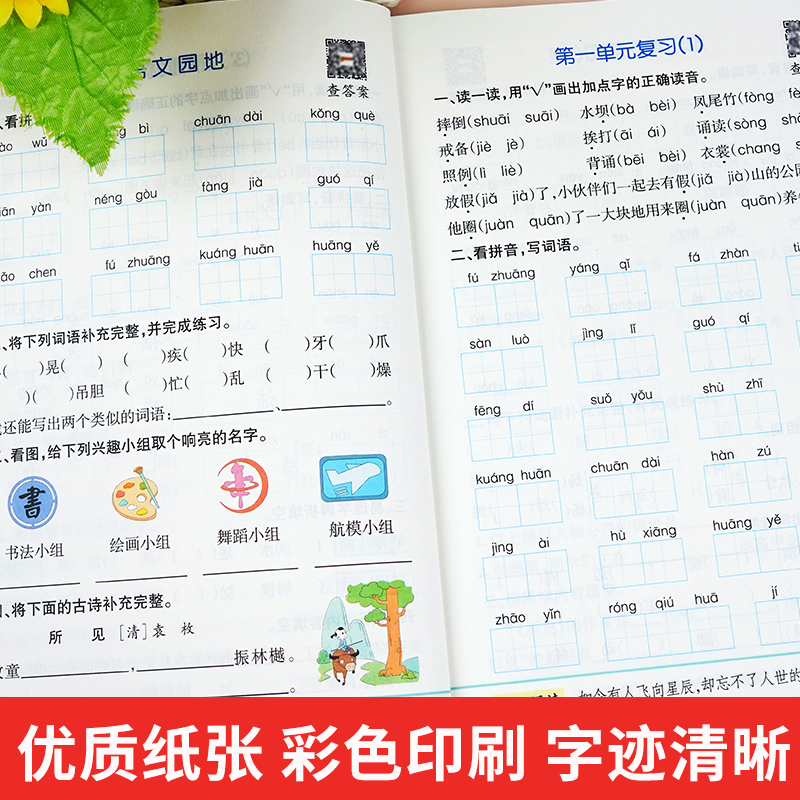 綠卡PASS小學學霸天天計算天天默寫一二三四五六年級上冊下冊語文數學英語部編人教版北師大蘇教版課時作業本同步訓練練習冊_鴻圖文軒圖書專營店_書籍/雜志/報紙