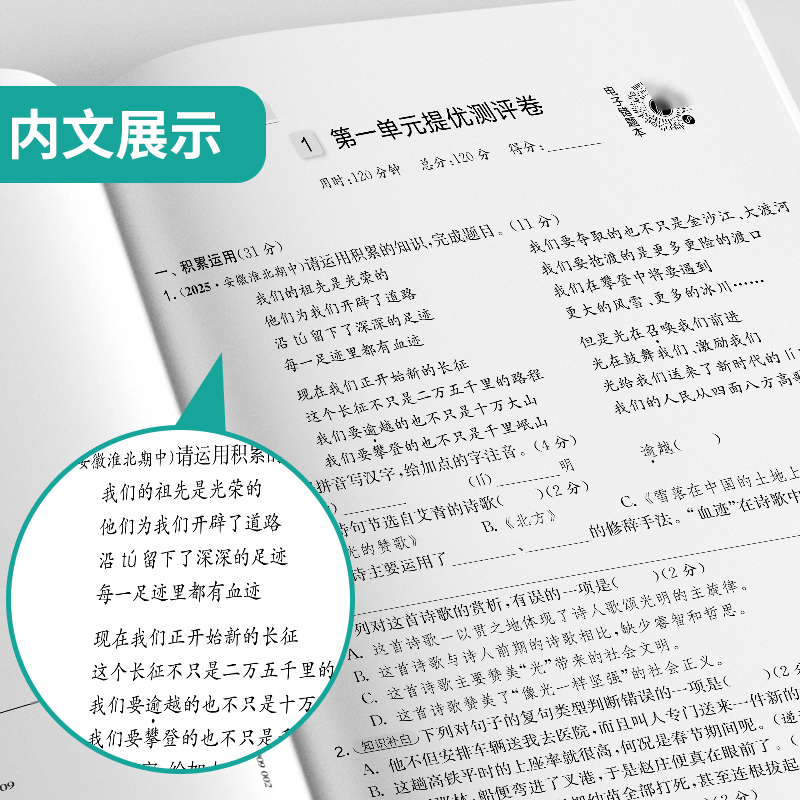 2024秋实验班提优大考卷初中语文数学英语物理化学中学七年级八九上下册人教版苏科译林同步试卷测试卷全套期中期末必刷题库春雨教