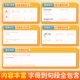 English copybook Xiangshao edition national standard style for grades 3-6