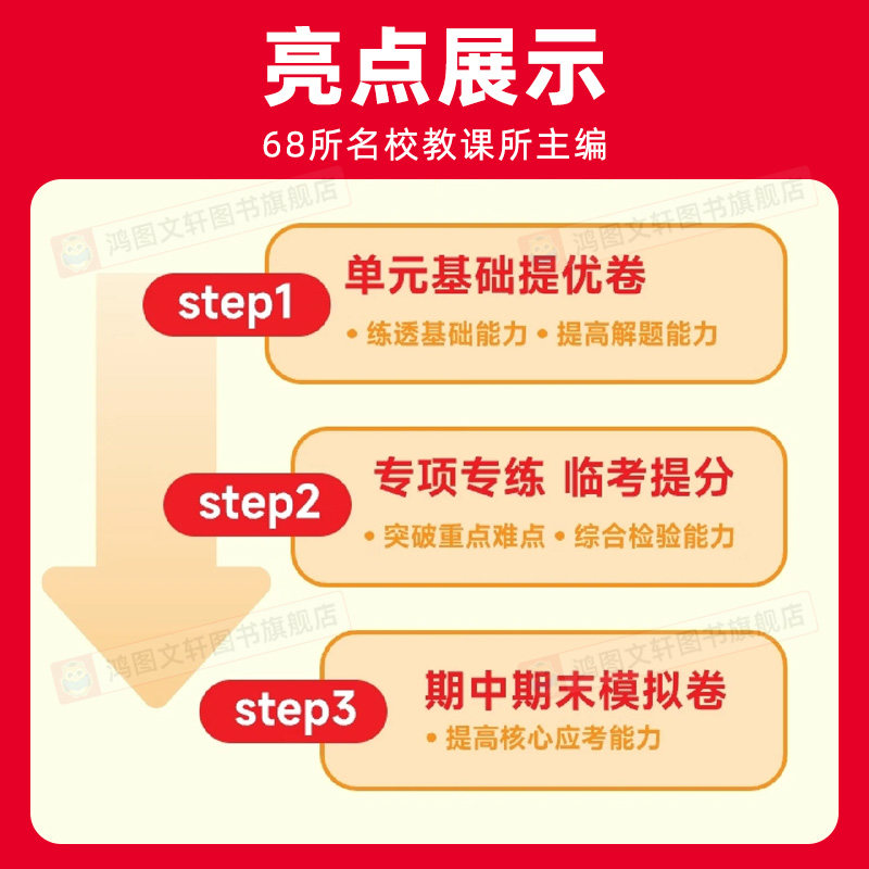 2026春期末冲刺一百分一二三四五六年级上册下册语文数学英语人教版单元期中期末100分试卷测试卷冀教译林外研北师苏教西师版青岛