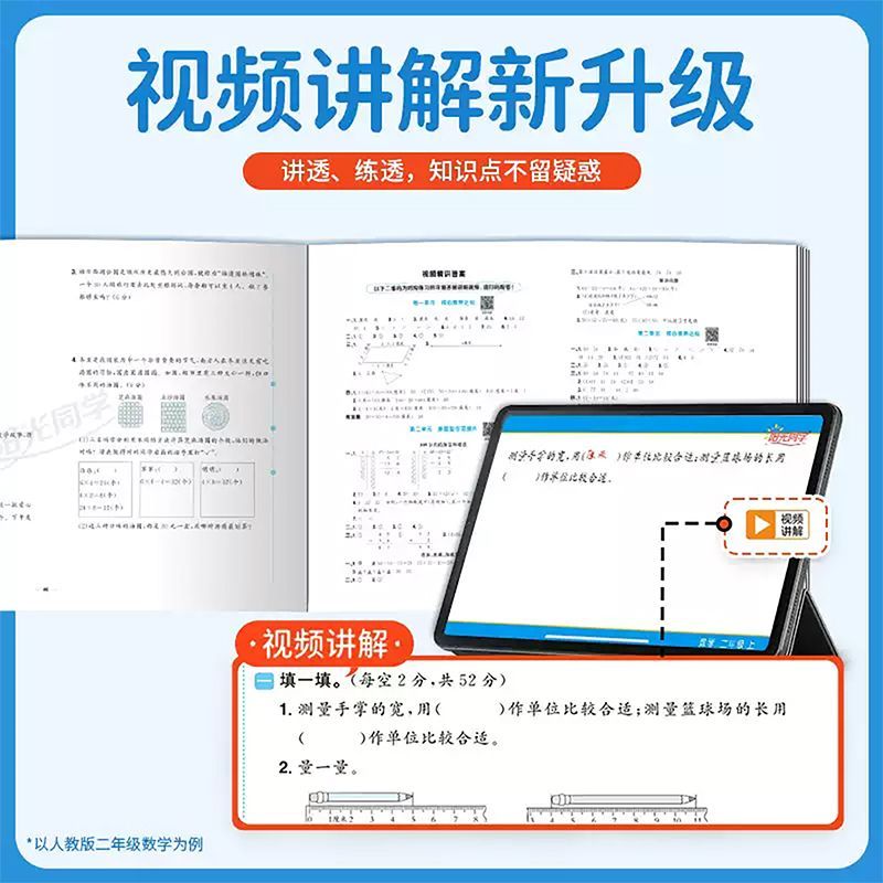 2026秋阳光同学全优好卷人教版一二三四五六年级上下册语文数学英语全套北师大苏教小学单元同步专项试卷测试卷期末复习卷期末冲刺