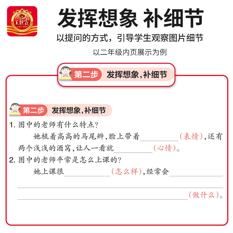 2026春王朝霞活页看图写话一年级专项训练二年级下上册小学语文阅读理解教材同步练习册看图说话写话每日一练课外阅读真题作文范文
