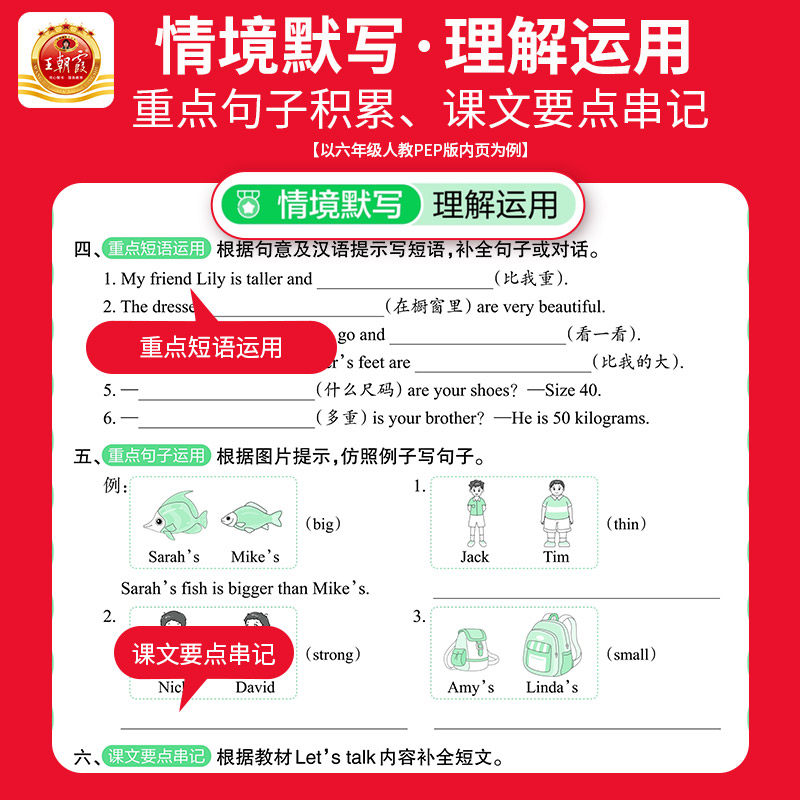 2026王朝霞英语活页默写三年级下册四五六年级下册上册 小学英语人教PEP版单词默写本听写纸默写纸能手每日一练教材同步一课一练
