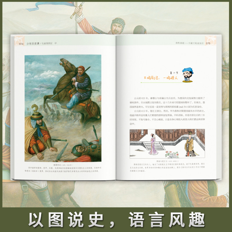 少年历史课全12册写给小学生的中国历史8-15岁先秦到西汉东汉至隋朝五代宋金西夏元朝和明清青少年课外书少年读历类阅读书籍畅销书