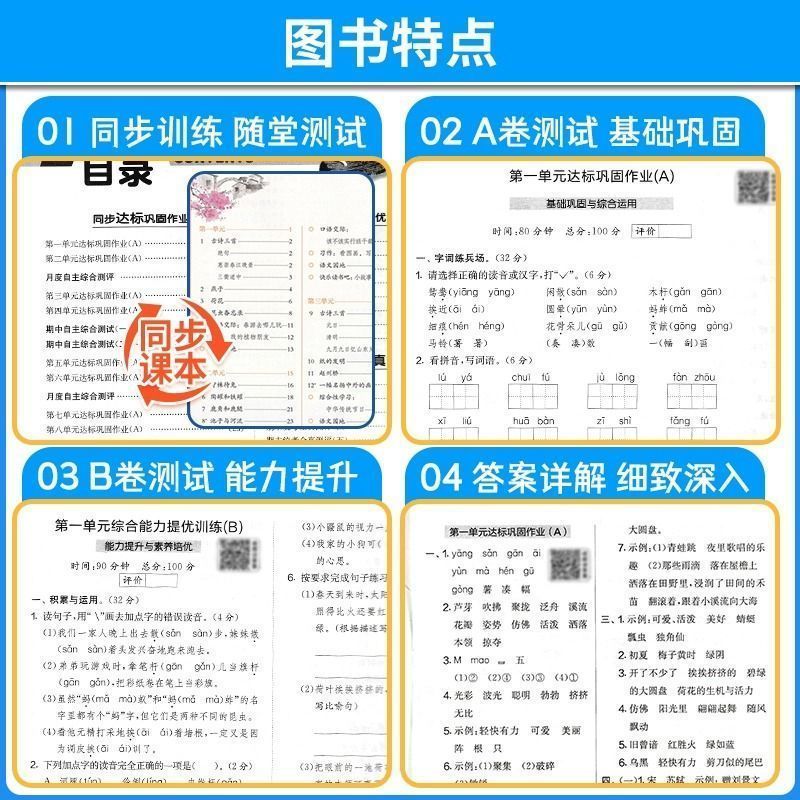2024秋实验班提优大考卷一年级二三年级四五六年级上册下册语文数学英语人教版苏教北师译林版试卷测试卷期中期末实验班培优大考卷