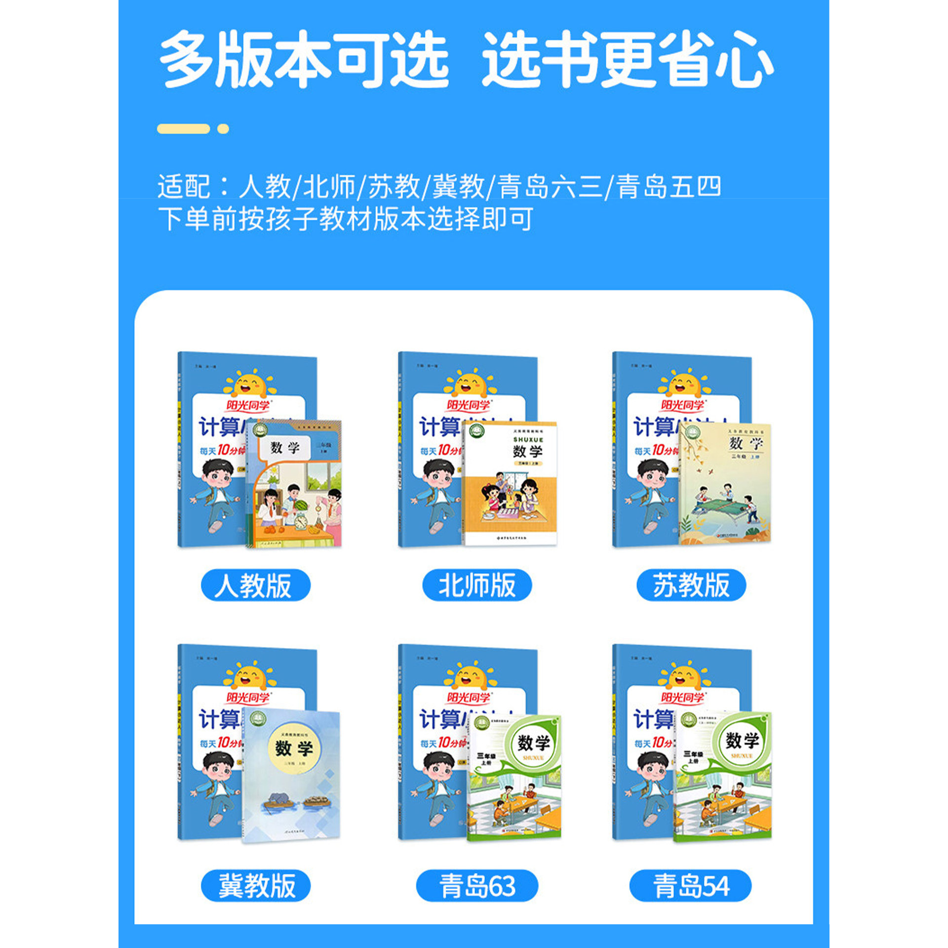 2024 阳光同学计算小达人默写小达人一二三四五六年级上册下册语文数学英语人教版北师大苏教版青岛版小学默写计算题能手天天练