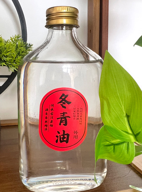 冬青油精油天然外用按摩肩颈腰腿油高纯度除胶按摩关节肌肉舒缓