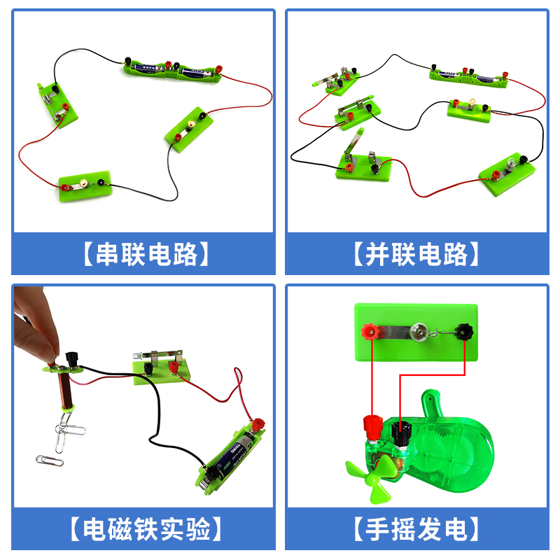 小学科学电学实验器材盒全套装四五年级下简单电路串并联学生教具-图1