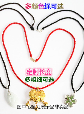 纯手工编织银饰黄金吊坠粗绳子